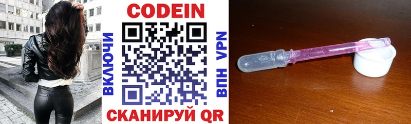 кракен зеркало  где найти   Дальнегорск  Кодеин напиток Lean (лин) 