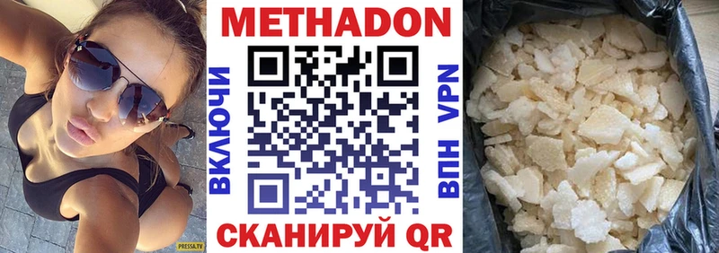 наркошоп  Дальнегорск  МЕТАДОН methadone 